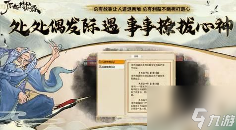 了不起的修仙模拟器轮回者开局攻略 轮回者开局推荐最新[多图]