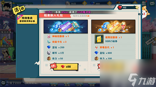 百分百必中SSR 路人超能100灵能极限招募在哪买