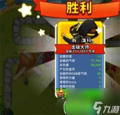 《气球塔防6》猴子经验刷取方法介绍