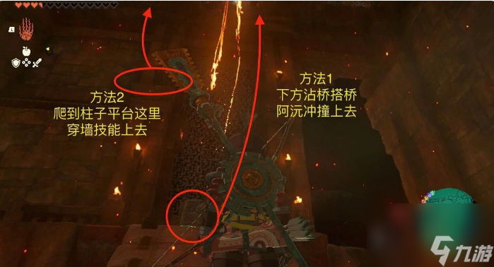 塞尔达传说王国之泪火之神殿怎么过 塞尔达传说王国之泪火之神殿通关攻略