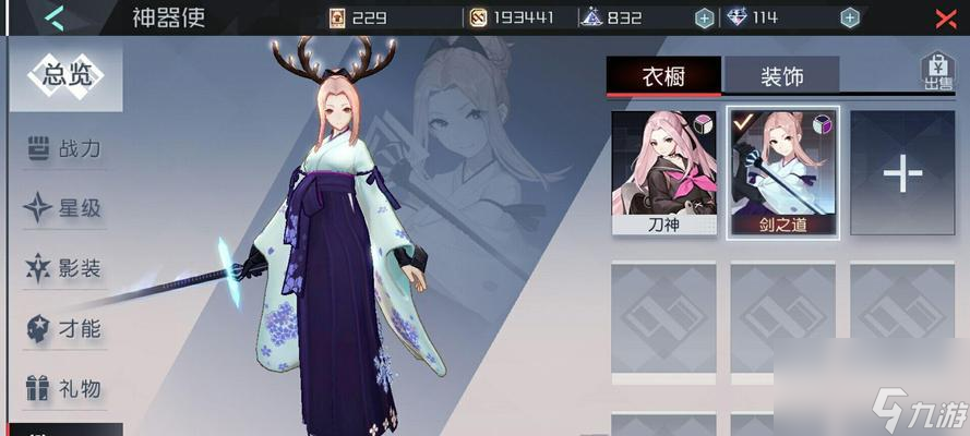《永远的7日之都》攻略晏华玩法大全（掌握晏华的技巧，畅游7日之都）