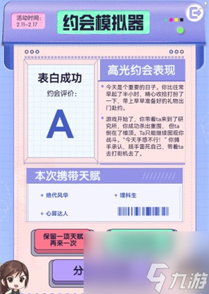 和平精英万年单身怎么获得