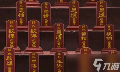《阿姐鼓2》第三章完成方法一覽