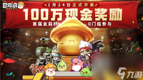 《冒险岛：联盟的意志》萌宠助战，上头加倍！