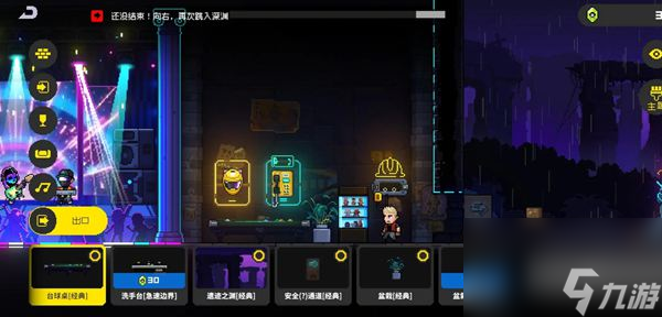 霓虹深淵無(wú)限大廳功能介紹