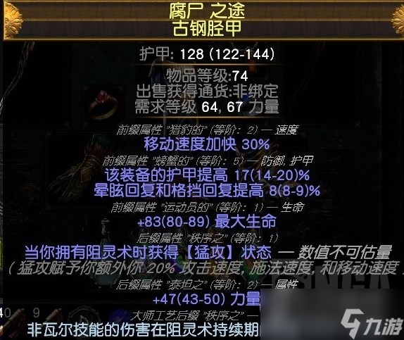 《流放之路》S24开荒期增伤技巧分享