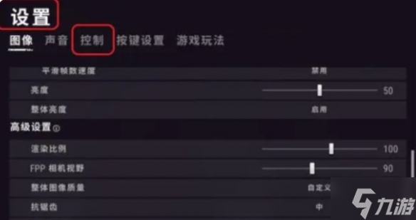 《pubg》靈敏度最穩(wěn)壓槍設(shè)置方法 游戲小伙伴不可錯過