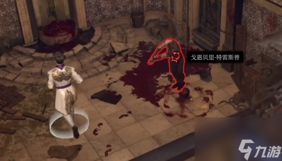 博德之门3小丑德里波斯尸块怎么收集