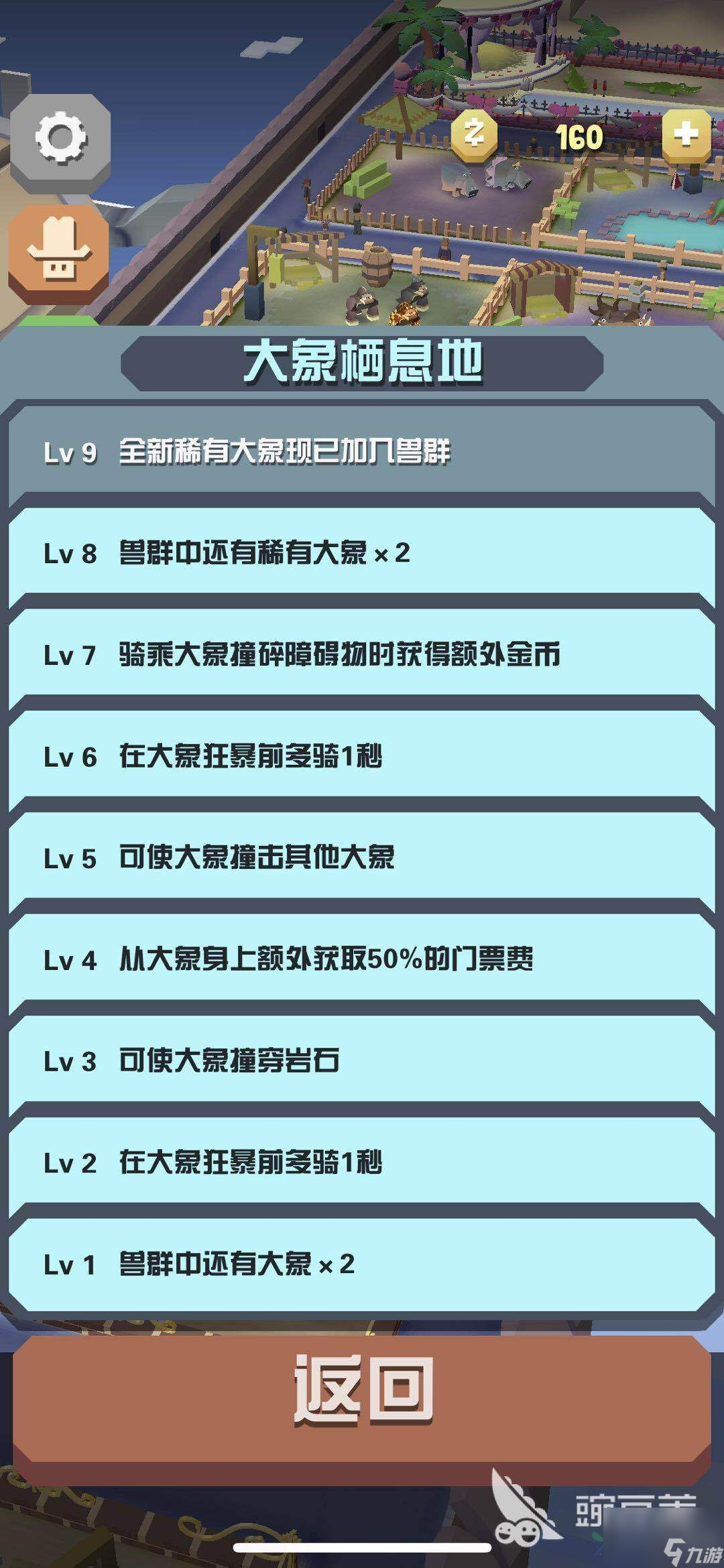想要获得美丽的大象？小编教你疯狂动物园臭臭象怎么捕捉！