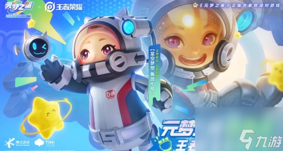 元梦之星妲己皮肤怎么获得 元梦之星王者荣耀联动皮肤获取攻略