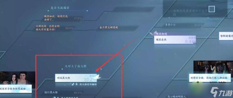 逆水寒手游迷而知返任务攻略