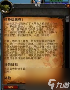 魔兽世界2023乌龟服冬幕节坐骑获取图文攻略