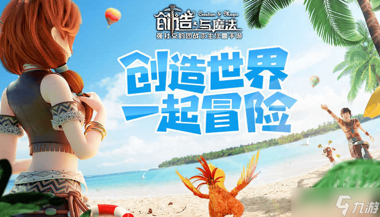 《创造与魔法》最新攻略，图文攻略步骤详解