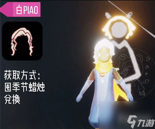 光遇小王子季物品展示