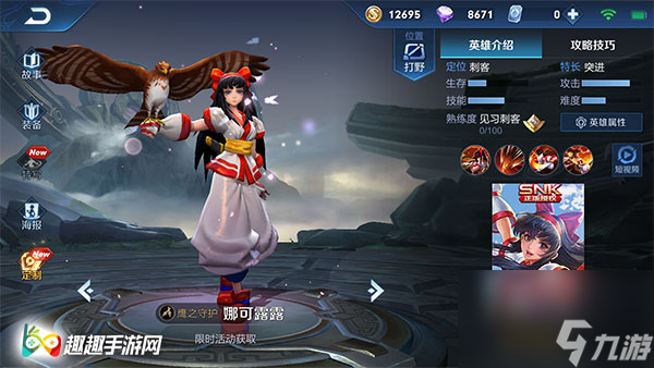 出装及铭文推荐 王者荣耀S14娜可露露怎么玩