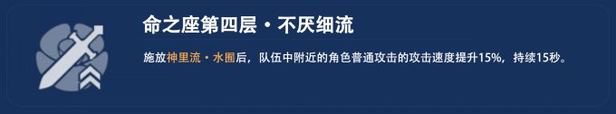 《原神》神里綾人命座介紹 神里綾人抽幾命