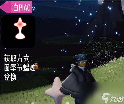 小王子季节所有物品图片 光遇小王子季物品展示