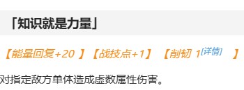 《崩坏星穹铁道》真理医生技能介绍