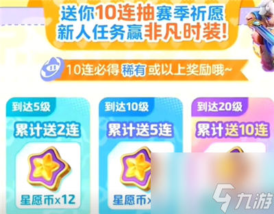 《元梦之星》至臻皮肤保底价格介绍