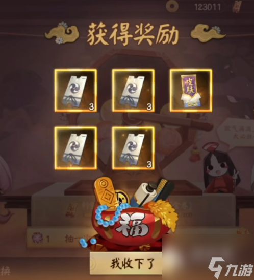 决战平安京金币祈礼活动时间是什么时候