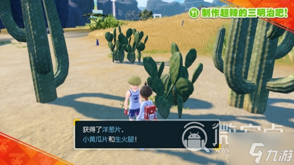 《宝可梦朱紫》超辣的三明治制作攻略