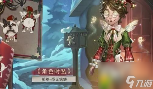 第五人格圣诞节皮肤如何获得 第五人格2023圣诞节活动介绍