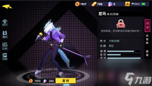 龙马最强加点攻略 非人学园龙马怎么加点好