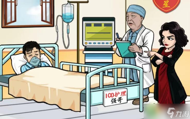 汉字找茬王搞笑神医成功唤醒老公攻略