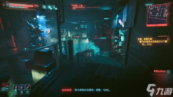 赛博朋克2077治标不治本任务完成攻略