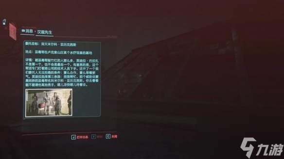 赛博朋克2077治标不治本任务完成攻略