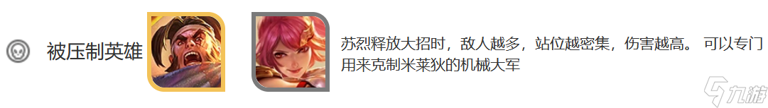 王者荣耀米莱狄技能连招推荐2022