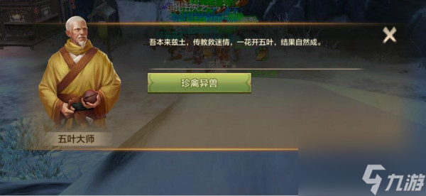 天龙八部手游每日任务活动攻略