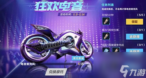 qq飛車(chē)手游狂歡電音獲取攻略 qq飛車(chē)手游<a href=