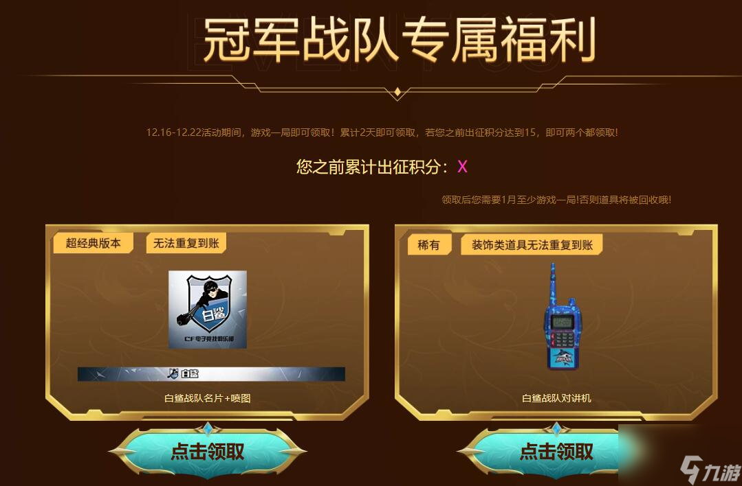 CF超级对讲机查看位置介绍