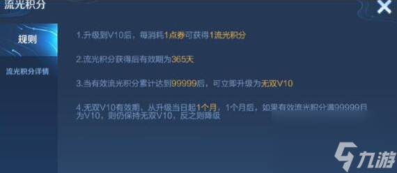 王者荣耀流光积分怎么获得 流光积分获取方法介绍