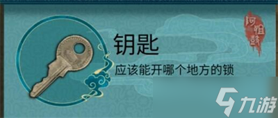 《阿姐鼓2》第一章攻略分享