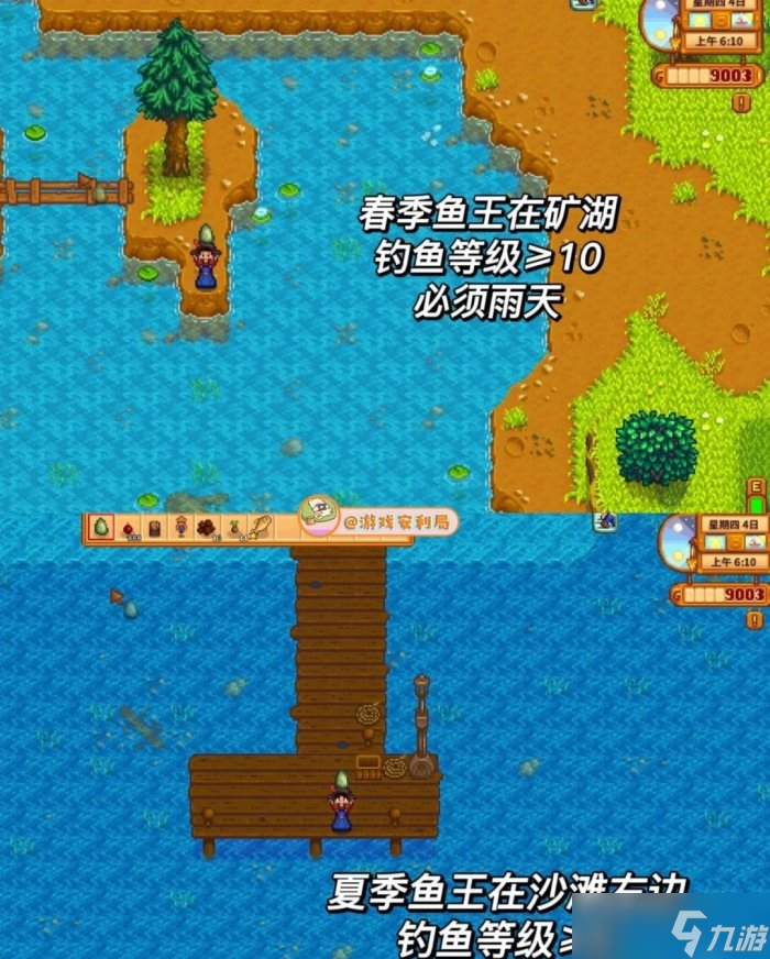 《星露谷物语》鱼王在哪里钓 全鱼王捕捉攻略