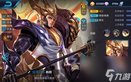王者荣耀杨戬电竞皮肤什么时候上线王者荣耀杨戬电竞皮肤价格一览