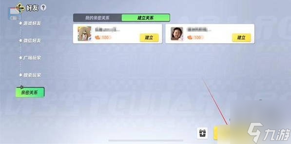 元梦之星亲密关系怎么创建 元梦之星亲密关系创建教程