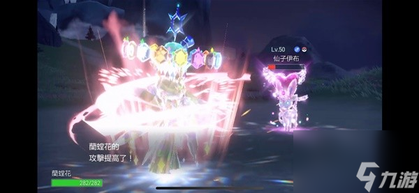 《宝可梦朱紫》星晶化太晶爆发伤害测试