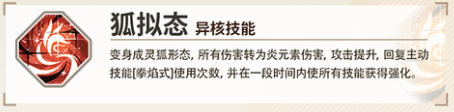 白荆回廊襄铃技能有哪些