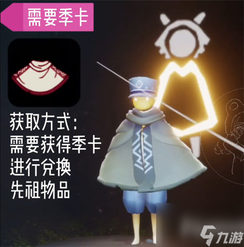 小王子季节所有物品图片 光遇小王子季物品展示