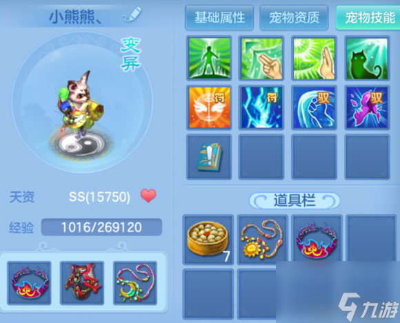 <a id='link_pop' class='keyword-tag' href='https://www.9game.cn/shenwu1/'>神武</a>化生孩子怎么打书（神武手游宝宝打书技巧）「待收藏」