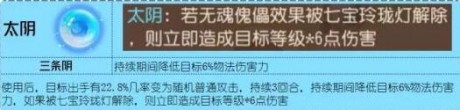 法宝四象两仪分析之主动法宝无魂傀儡