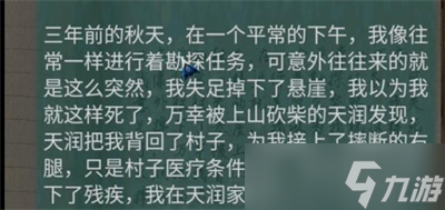 《阿姐鼓2》第二章攻略分享