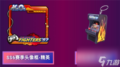 奖励性价比分析 和平精英ss6赛季精英手册值得买吗