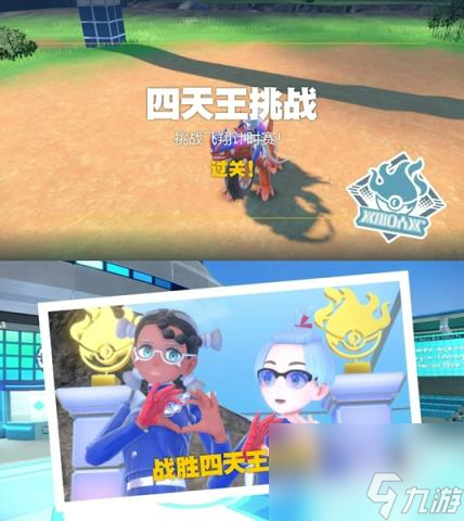 宝可梦朱紫蓝之圆盘四天王打法攻略