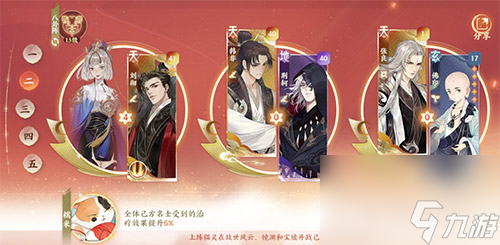 平民土豪队伍阵型一览 <a id='link_pop' class='keyword-tag' href='https://www.9game.cn/wcfhl/'>忘川风华录</a>阵容搭配推荐