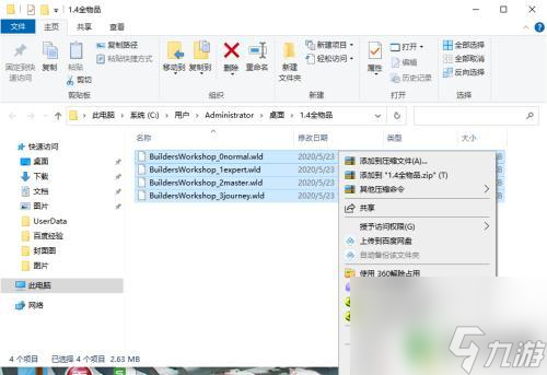 泰拉瑞亚怎么放存档 泰拉瑞亚全物品存档导入教程