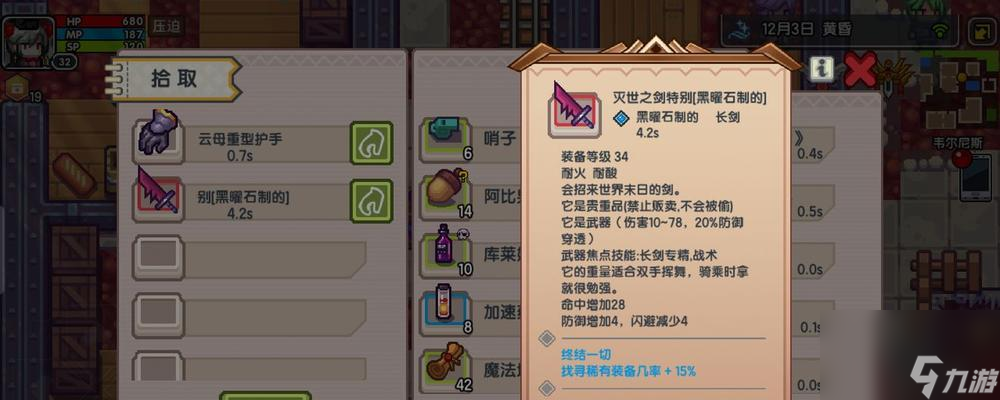 《途径新城镇的方法详解——以伊洛纳拉纳游戏为例》（通过打败对手和完成任务，掌握三种进入新城镇的方法）